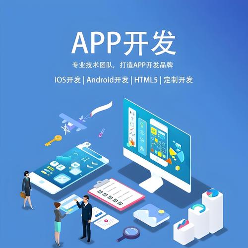 廣州APP開發公司綜合評估與行業觀察 如何選擇可靠的技術伙伴